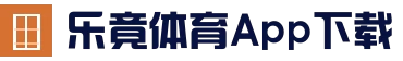 乐竟体育娱乐中心 - 赛事动态实时更新