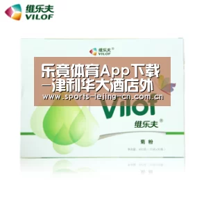乐竟体育App下载