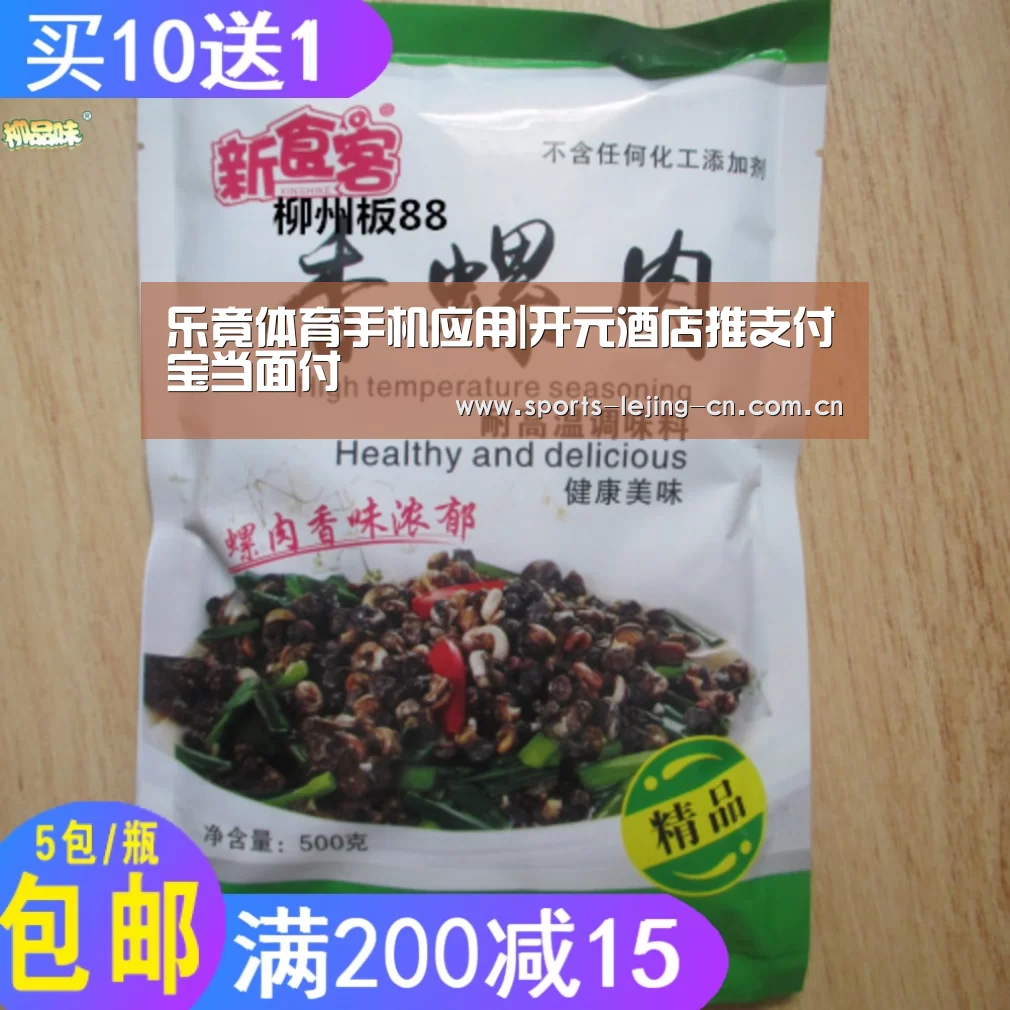 乐竟体育手机应用|开元酒店推支付宝当面付(图2) 乐竟体育App下载