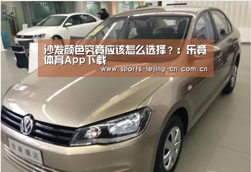  乐竟体育手机应用