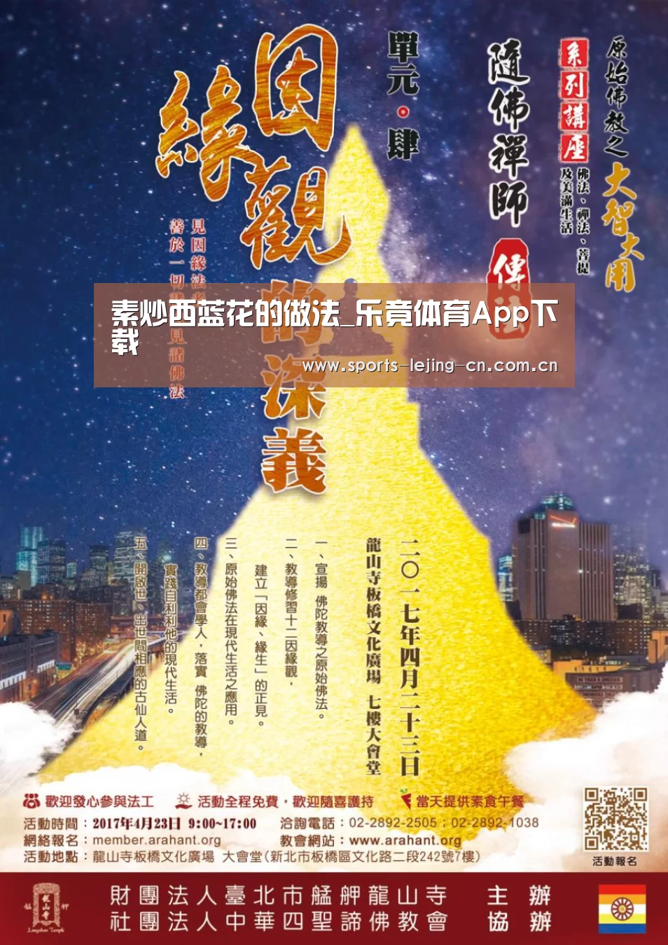 乐竟体育App下载