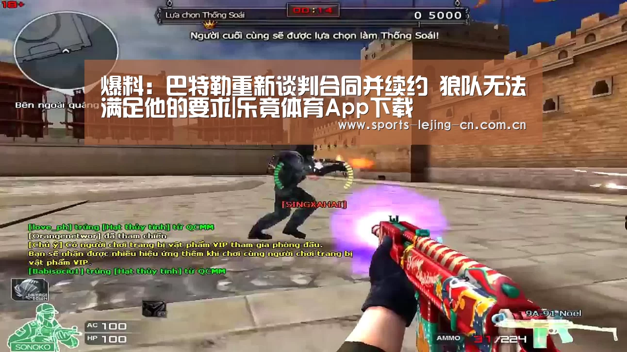 乐竟体育App下载