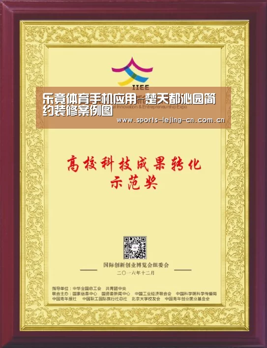 乐竟体育App下载