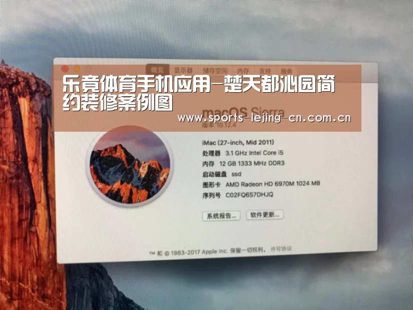 乐竟体育App下载