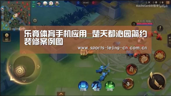  乐竟体育手机应用