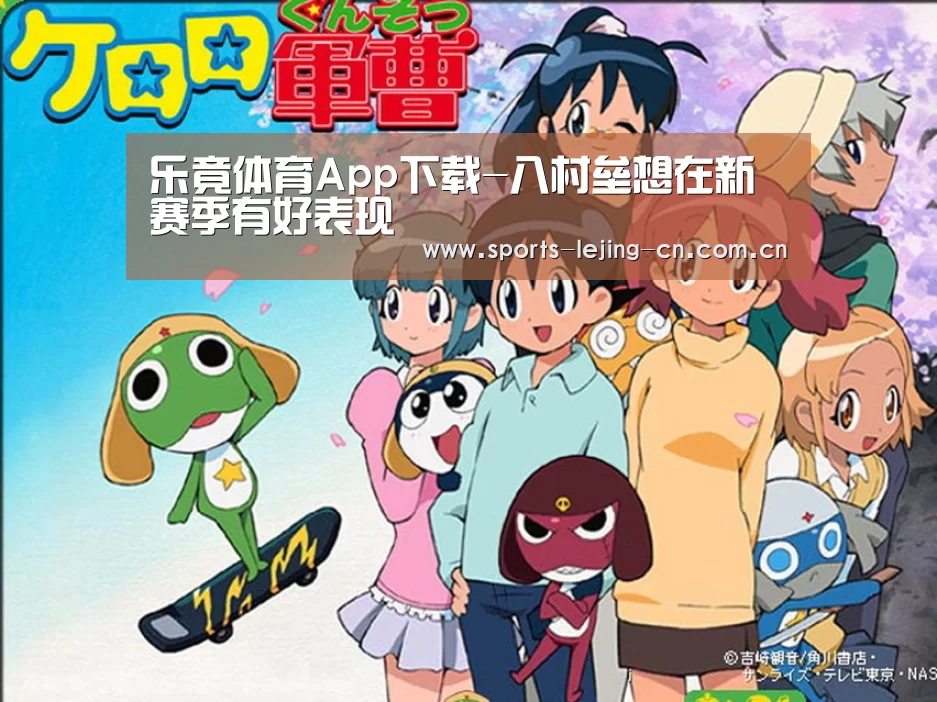 乐竟体育App下载-八村垒想在新赛季有好表现(图3) 乐竟体育App下载