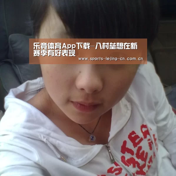 乐竟体育App下载-八村垒想在新赛季有好表现(图4) 乐竟体育App下载