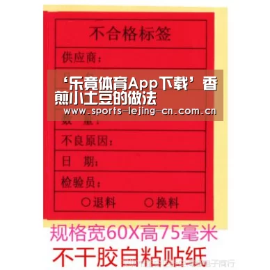 乐竟体育App下载