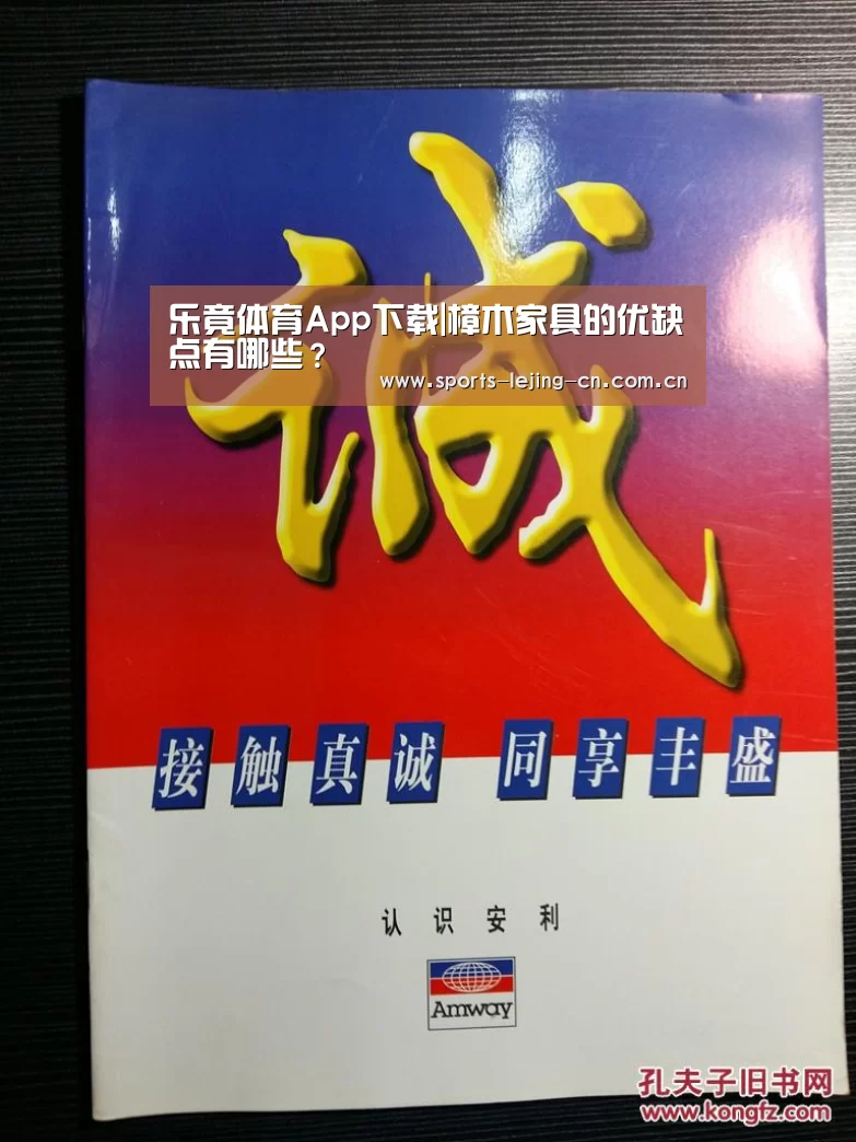  乐竟体育手机应用