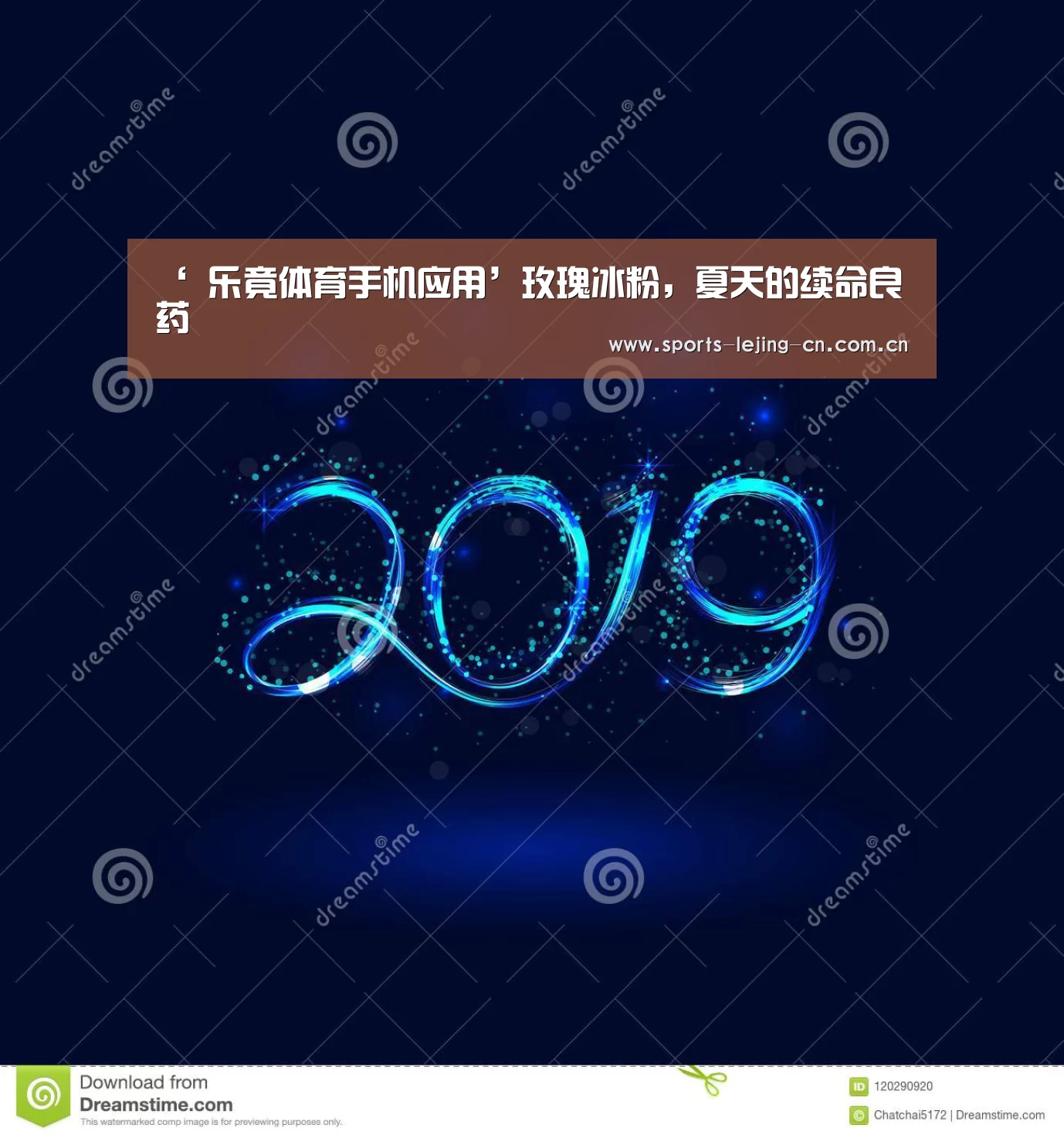 ‘ 乐竟体育手机应用’玫瑰冰粉,夏天的续命良药(图3) 乐竟体育App下载
