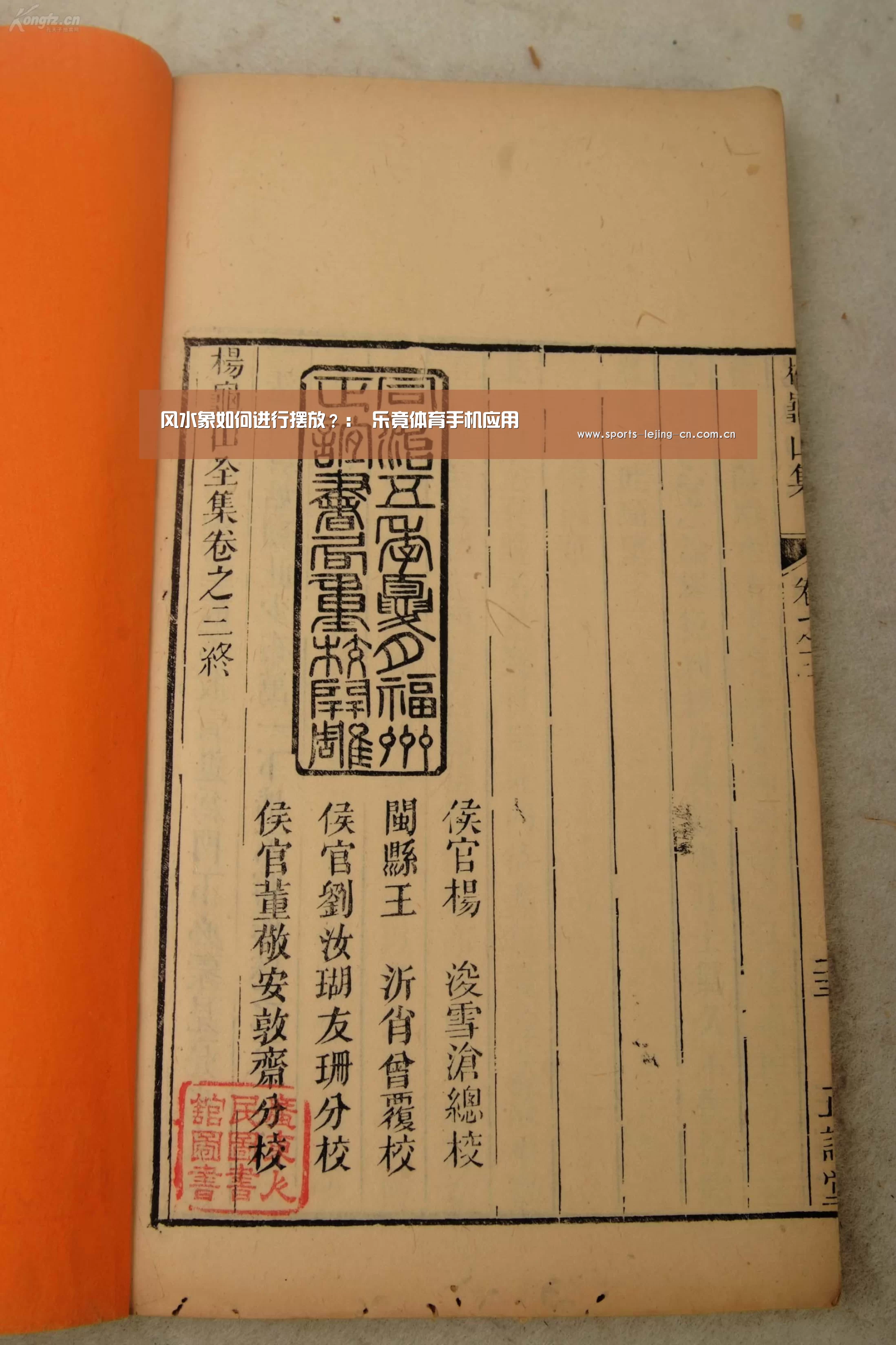  乐竟体育手机应用