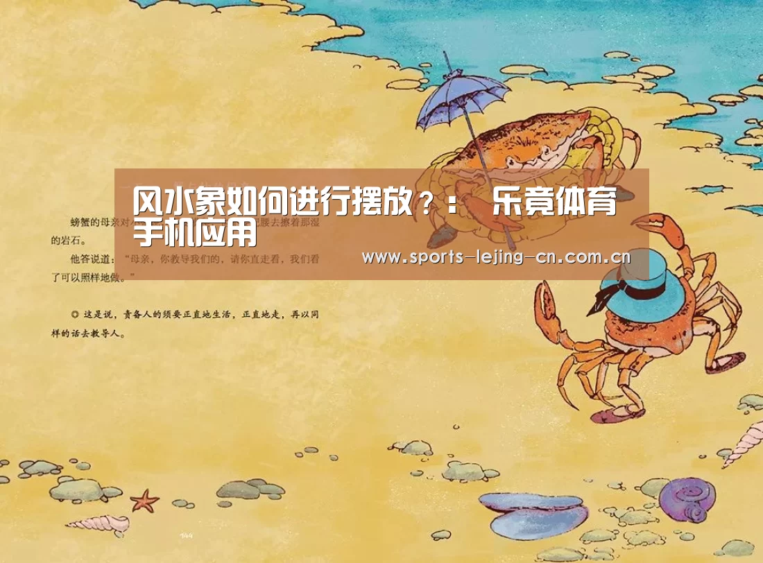  乐竟体育手机应用