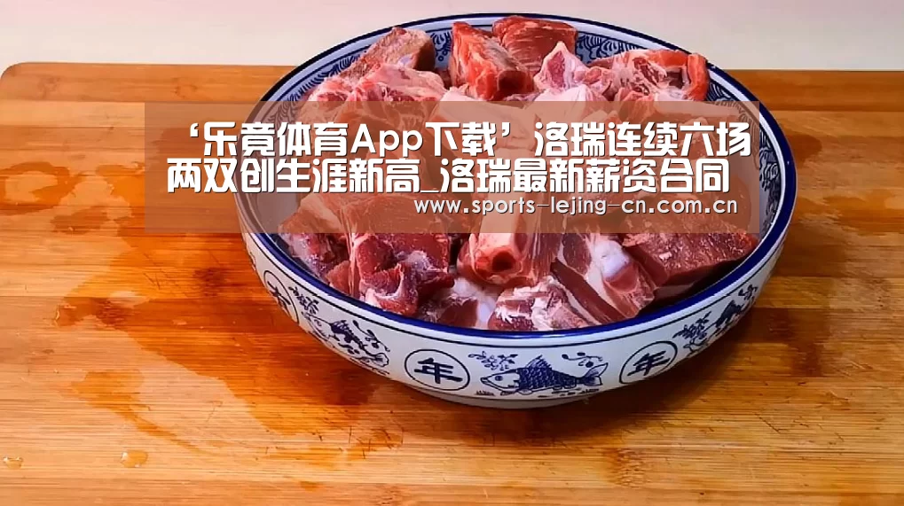  乐竟体育手机应用