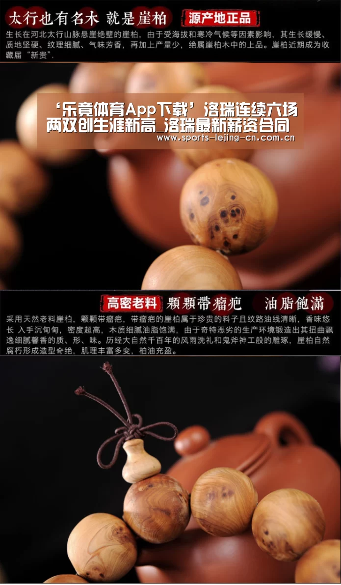  乐竟体育手机应用