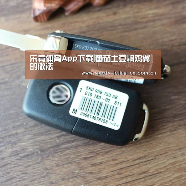 乐竟体育手机应用
