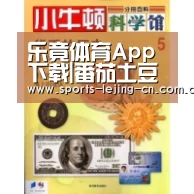 乐竟体育App下载