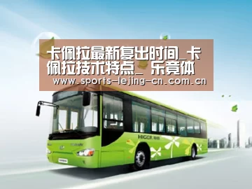  乐竟体育手机应用