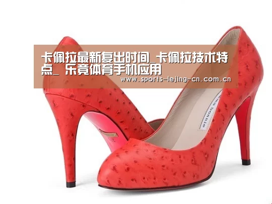 乐竟体育App下载
