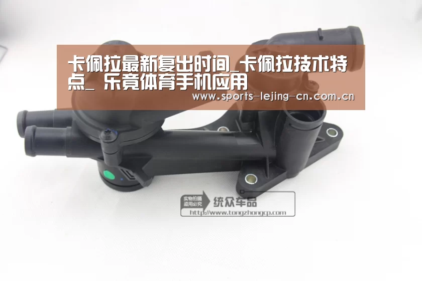 乐竟体育手机应用