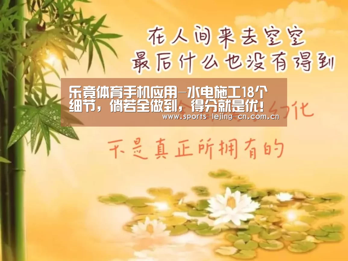 乐竟体育App下载