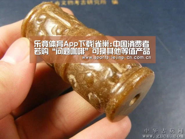 乐竟体育App下载