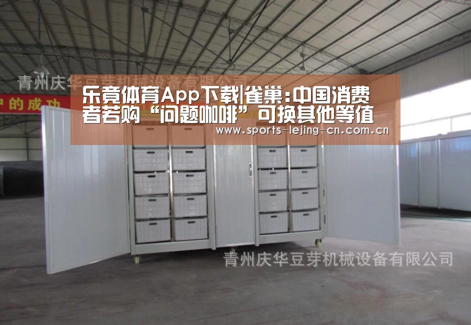  乐竟体育手机应用